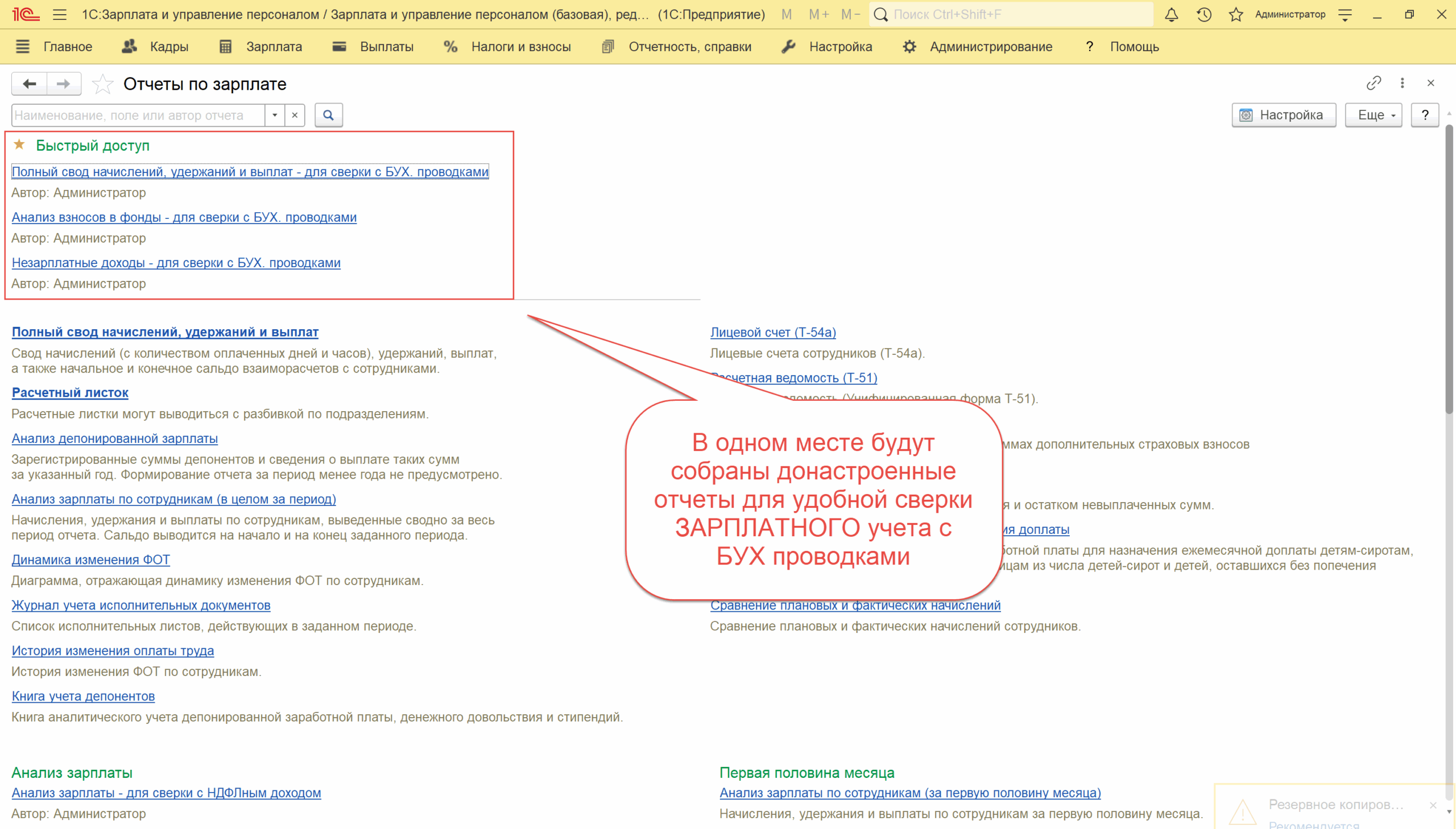 список отчетов